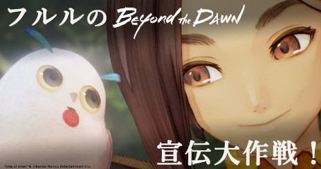 ꡼ No.007Υͥ / ֥ƥ륺  饤ס緿DLCBeyond the Dawnפ˼Ͽ륯ȤξҲưѡƥ饯Υɥޤ