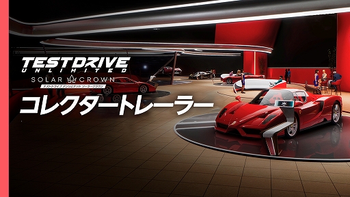 ꡼ No.001Υͥ / Test Drive Unlimited: Solar Crownס250 GTO308 GTSF40Enzo Ferrariʤɥե顼μϿּ10ǥ
