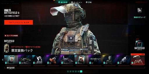 画像ギャラリー No.007のサムネイル画像 / 「Battlefield 2042」,新マップなどを追加するアップデート9.2を配信。「Battlefield 6」のアイテムがもらえるフリーバトルパスも