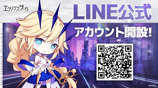 画像ギャラリー No.003のサムネイル画像 / 「エクリプスサーガ」の事前登録者数が5万人を突破。QUOカードPayが当たるTwitterキャンペーンも