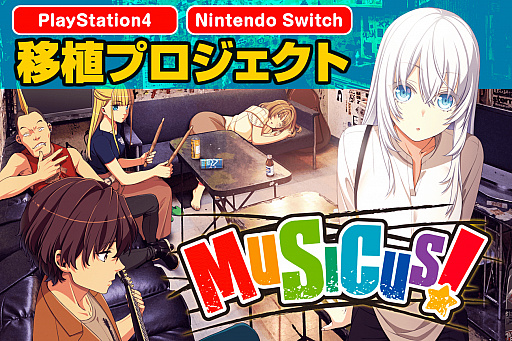 ꡼ No.001Υͥ / åADVMUSICUS!סPS4ǤSwitchǤȯ䤬ꡣܿ륯饦ɥեǥ󥰤2021ǯ426˳