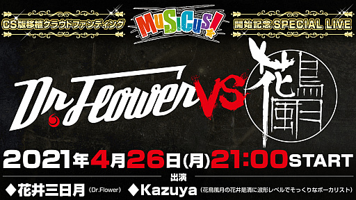 ꡼ No.003Υͥ / åADVMUSICUS!סPS4ǤSwitchǤȯ䤬ꡣܿ륯饦ɥեǥ󥰤2021ǯ426˳