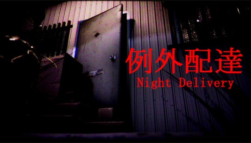 ꡼ No.001Υͥ / Chilla's Artοۥ顼Night Delivery | 㳰ãפȯɽȯ5ͽ