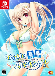 画像ギャラリー No.005のサムネイル画像 / 恋愛ADV「かけぬけ★青春スパーキング!」のPS4/Switch版が8月26日に発売。公式サイトがオープンし,あらすじやキャラクター情報が公開