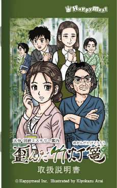 ���������꡼ No.007�Υ���ͥ������ / �ߥ��ƥ꡼���⥷�꡼����3�ơ���ʬ�����ܥߥ��ƥ꡼���⡡�Ĥ������϶�פ�Switch������2022ǯ7��7��ȯ����ꡣPV����������Ȥ⥪���ץ��