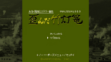 ���������꡼ No.008�Υ���ͥ������ / �ߥ��ƥ꡼���⥷�꡼����3�ơ���ʬ�����ܥߥ��ƥ꡼���⡡�Ĥ������϶�פ�Switch������2022ǯ7��7��ȯ����ꡣPV����������Ȥ⥪���ץ��