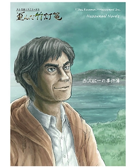 画像ギャラリー No.004のサムネイル画像 / Switchパッケージ版「大分・別府ミステリー案内 歪んだ竹灯篭」本日発売。本作のスピンオフ小説作品“導きの翡翠”も販売開始