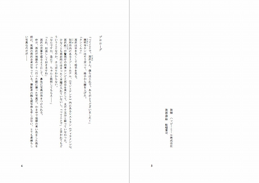 画像ギャラリー No.005のサムネイル画像 / Switchパッケージ版「大分・別府ミステリー案内 歪んだ竹灯篭」本日発売。本作のスピンオフ小説作品“導きの翡翠”も販売開始