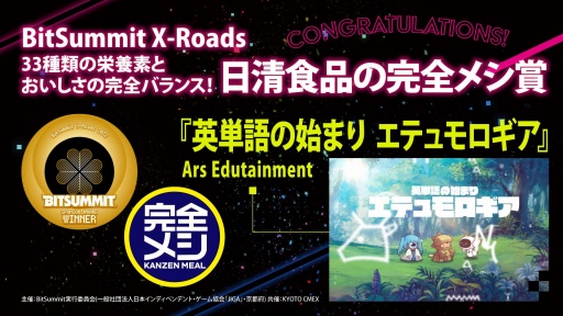 ꡼ No.013Υͥ / BitSummit X-RoadsפΥɼ޺ʤȯɽޤϥ塼ƥ󥰥NeverAwakeס4GamerޤϡTOYFORMING