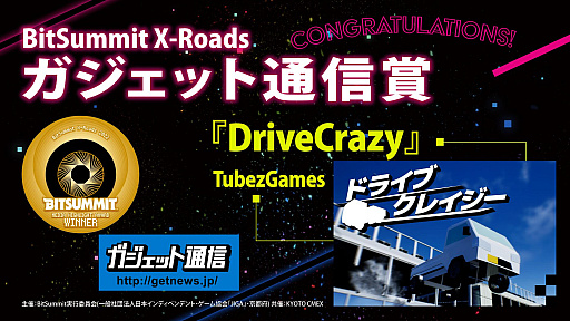 ꡼ No.017Υͥ / BitSummit X-RoadsפΥɼ޺ʤȯɽޤϥ塼ƥ󥰥NeverAwakeס4GamerޤϡTOYFORMING