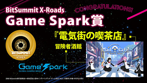 ꡼ No.018Υͥ / BitSummit X-RoadsפΥɼ޺ʤȯɽޤϥ塼ƥ󥰥NeverAwakeס4GamerޤϡTOYFORMING