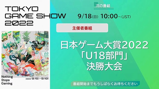 ܥ2022 U18׷辡9/1810001200 