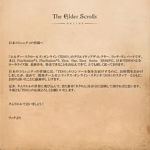 ꡼ No.001Υͥ / PS/XboxǡThe Elder Scrolls Onlineסȯ䡣TESOǤϥȡ꡼ϡȥͥɤŸ