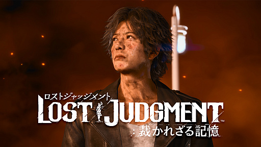 ꡼ No.001Υͥ / LOST JUDGMENTۤ줶뵭ס30/60åСWeb CM