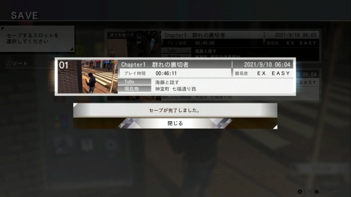 画像ギャラリー No.070のサムネイル画像 / おかえり,八神隆之! ただいま,神室町! 「LOST JUDGMENT:裁かれざる記憶」体験版プレイレポート