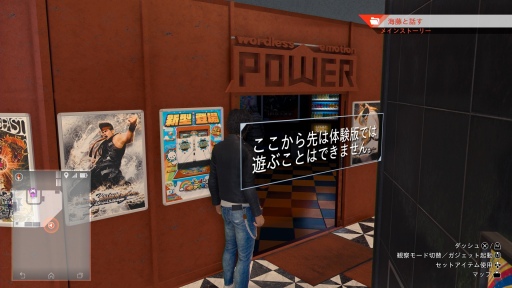 画像ギャラリー No.071のサムネイル画像 / おかえり,八神隆之! ただいま,神室町! 「LOST JUDGMENT:裁かれざる記憶」体験版プレイレポート