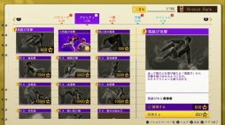画像ギャラリー No.084のサムネイル画像 / おかえり,八神隆之! ただいま,神室町! 「LOST JUDGMENT:裁かれざる記憶」体験版プレイレポート