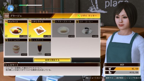 画像ギャラリー No.008のサムネイル画像 / 「LOST JUDGMENT:裁かれざる記憶」,神室町や伊勢佐木異人町の“街歩き”を充実させるコンテンツ情報が公開。便利なスマホ機能も紹介