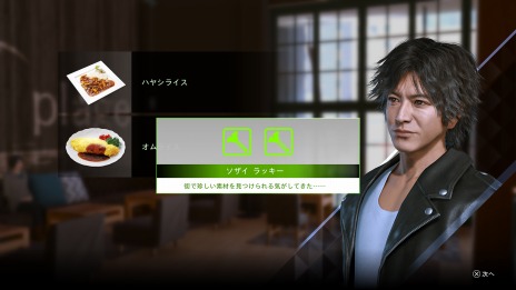 画像ギャラリー No.009のサムネイル画像 / 「LOST JUDGMENT:裁かれざる記憶」,神室町や伊勢佐木異人町の“街歩き”を充実させるコンテンツ情報が公開。便利なスマホ機能も紹介