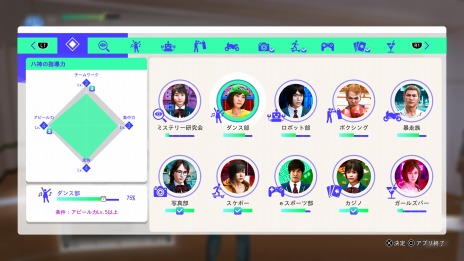 画像ギャラリー No.011のサムネイル画像 / 「LOST JUDGMENT:裁かれざる記憶」,神室町や伊勢佐木異人町の“街歩き”を充実させるコンテンツ情報が公開。便利なスマホ機能も紹介
