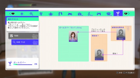 画像ギャラリー No.012のサムネイル画像 / 「LOST JUDGMENT:裁かれざる記憶」,神室町や伊勢佐木異人町の“街歩き”を充実させるコンテンツ情報が公開。便利なスマホ機能も紹介