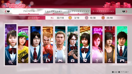 画像ギャラリー No.013のサムネイル画像 / 「LOST JUDGMENT:裁かれざる記憶」,神室町や伊勢佐木異人町の“街歩き”を充実させるコンテンツ情報が公開。便利なスマホ機能も紹介