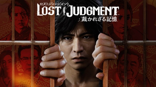 画像ギャラリー No.001のサムネイル画像 / ジャニーズファン,木村拓哉さんに再び転生。「LOST JUDGMENT:裁かれざる記憶」は推しと青春スタンプラリーできる会場ですか?
