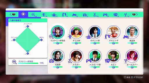 画像ギャラリー No.005のサムネイル画像 / ジャニーズファン,木村拓哉さんに再び転生。「LOST JUDGMENT:裁かれざる記憶」は推しと青春スタンプラリーできる会場ですか?