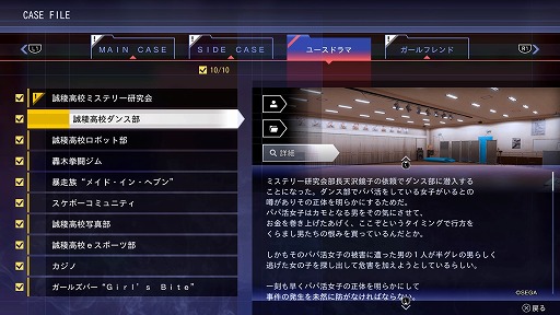 画像ギャラリー No.018のサムネイル画像 / ジャニーズファン,木村拓哉さんに再び転生。「LOST JUDGMENT:裁かれざる記憶」は推しと青春スタンプラリーできる会場ですか?