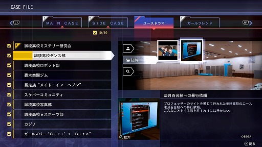 画像ギャラリー No.019のサムネイル画像 / ジャニーズファン,木村拓哉さんに再び転生。「LOST JUDGMENT:裁かれざる記憶」は推しと青春スタンプラリーできる会場ですか?