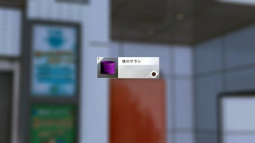 ꡼ No.027Υͥ / LOST JUDGMENTۤ줶뵭פDLCֳƣλץץӥ塼ˡƣ˽졪Υǻο롪