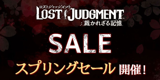 ꡼ No.006Υͥ / LOST JUDGMENTۤ줶뵭סԤȥǥǥåǤ30󥪥դȤʤ륹ץ󥰥򳫺
