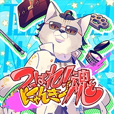 画像ギャラリー No.032のサムネイル画像 / 新バージョン「CHUNITHM PARADISE LOST」の稼動が本日スタート。“まちカドまぞく”&“異世界かるてっと”とのコラボも