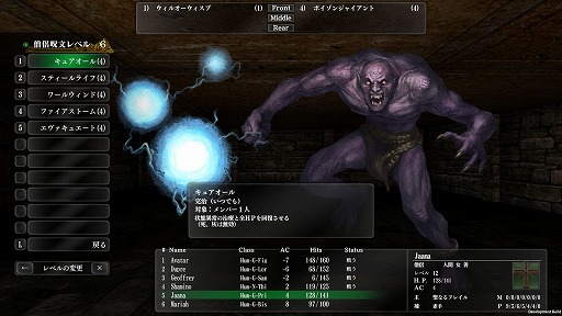 画像ギャラリー No.005のサムネイル画像 / 「ウィザードリィ外伝 五つの試練」Steam対応版をレビュー。現時点で113本のシナリオをとことん遊べる,古き良きダンジョンRPGの決定打