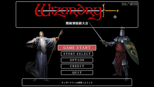 画像ギャラリー No.006のサムネイル画像 / 「ウィザードリィ外伝 五つの試練」Steam対応版をレビュー。現時点で113本のシナリオをとことん遊べる,古き良きダンジョンRPGの決定打