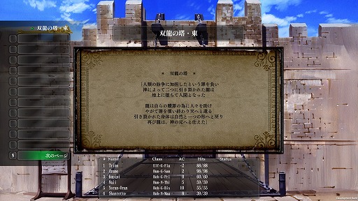 画像ギャラリー No.018のサムネイル画像 / 「ウィザードリィ外伝 五つの試練」Steam対応版をレビュー。現時点で113本のシナリオをとことん遊べる,古き良きダンジョンRPGの決定打