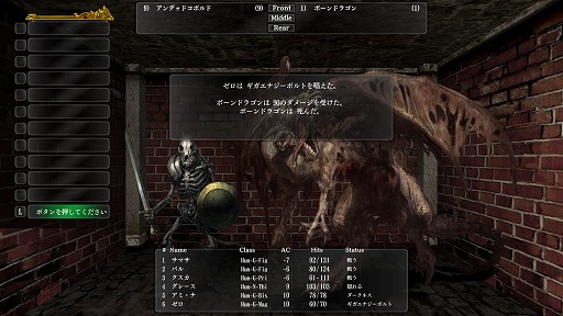 画像ギャラリー No.020のサムネイル画像 / 「ウィザードリィ外伝 五つの試練」Steam対応版をレビュー。現時点で113本のシナリオをとことん遊べる,古き良きダンジョンRPGの決定打