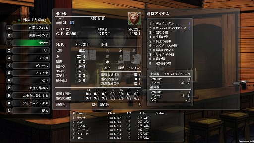 画像ギャラリー No.021のサムネイル画像 / 「ウィザードリィ外伝 五つの試練」Steam対応版をレビュー。現時点で113本のシナリオをとことん遊べる,古き良きダンジョンRPGの決定打