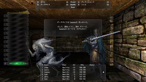 画像ギャラリー No.022のサムネイル画像 / 「ウィザードリィ外伝 五つの試練」Steam対応版をレビュー。現時点で113本のシナリオをとことん遊べる,古き良きダンジョンRPGの決定打