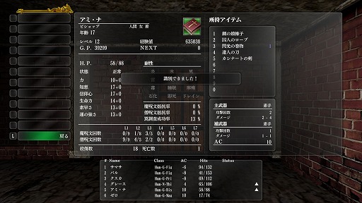 画像ギャラリー No.024のサムネイル画像 / 「ウィザードリィ外伝 五つの試練」Steam対応版をレビュー。現時点で113本のシナリオをとことん遊べる,古き良きダンジョンRPGの決定打