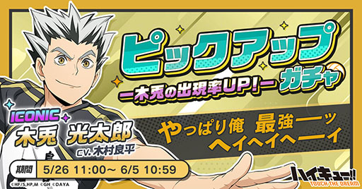 ꡼ No.005Υͥ / ֥ϥ塼!! TOUCH THE DREAMס100DLãëر⹻ɲä졤ƸϺΥԥååץ»