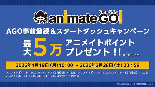 画像ギャラリー No.011のサムネイル画像 / アニメイトグループが手掛ける新ゲームプラットフォーム「animate Games Online」，2月17日にグランドオープン
