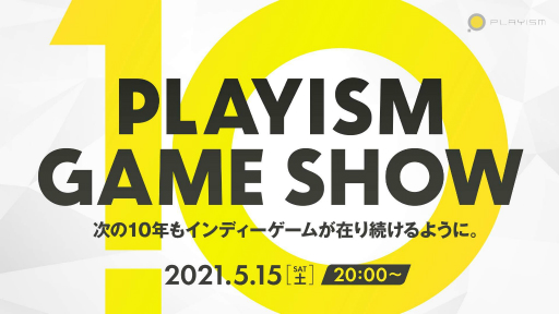 ���������꡼ No.001�Υ���ͥ������ / PLAYISM10��ǯ��ǰ������PLAYISM GAME SHOW�ɥ�ݡ��ȡ��֥ޥ��ƥ����������פ�֥��Ρ������פʤɡ��͵������ȥ�ο��������򲡤�