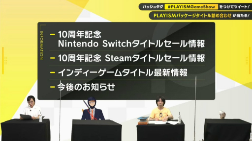 ���������꡼ No.006�Υ���ͥ������ / PLAYISM10��ǯ��ǰ������PLAYISM GAME SHOW�ɥ�ݡ��ȡ��֥ޥ��ƥ����������פ�֥��Ρ������פʤɡ��͵������ȥ�ο��������򲡤�