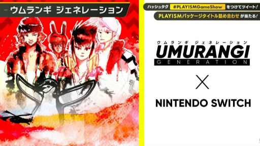 ���������꡼ No.015�Υ���ͥ������ / PLAYISM10��ǯ��ǰ������PLAYISM GAME SHOW�ɥ�ݡ��ȡ��֥ޥ��ƥ����������פ�֥��Ρ������פʤɡ��͵������ȥ�ο��������򲡤�