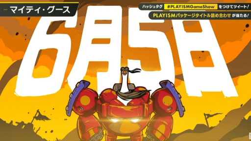 ���������꡼ No.019�Υ���ͥ������ / PLAYISM10��ǯ��ǰ������PLAYISM GAME SHOW�ɥ�ݡ��ȡ��֥ޥ��ƥ����������פ�֥��Ρ������פʤɡ��͵������ȥ�ο��������򲡤�