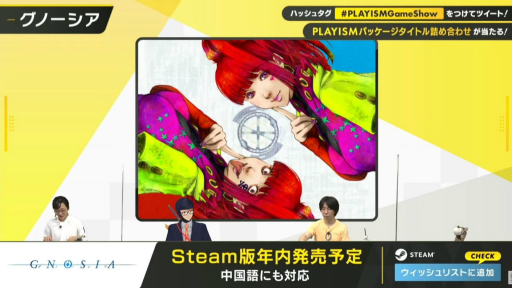 ���������꡼ No.025�Υ���ͥ������ / PLAYISM10��ǯ��ǰ������PLAYISM GAME SHOW�ɥ�ݡ��ȡ��֥ޥ��ƥ����������פ�֥��Ρ������פʤɡ��͵������ȥ�ο��������򲡤�