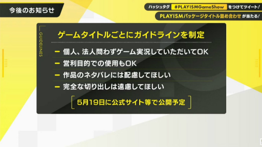 ���������꡼ No.028�Υ���ͥ������ / PLAYISM10��ǯ��ǰ������PLAYISM GAME SHOW�ɥ�ݡ��ȡ��֥ޥ��ƥ����������פ�֥��Ρ������פʤɡ��͵������ȥ�ο��������򲡤�