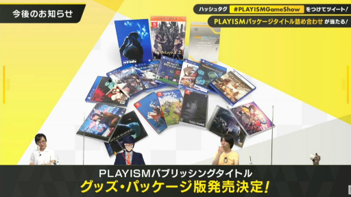 ���������꡼ No.030�Υ���ͥ������ / PLAYISM10��ǯ��ǰ������PLAYISM GAME SHOW�ɥ�ݡ��ȡ��֥ޥ��ƥ����������פ�֥��Ρ������פʤɡ��͵������ȥ�ο��������򲡤�