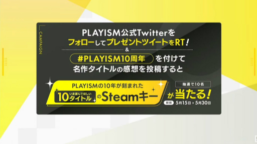 ���������꡼ No.032�Υ���ͥ������ / PLAYISM10��ǯ��ǰ������PLAYISM GAME SHOW�ɥ�ݡ��ȡ��֥ޥ��ƥ����������פ�֥��Ρ������פʤɡ��͵������ȥ�ο��������򲡤�